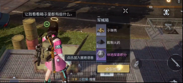 黎明覺醒生機(jī)房子