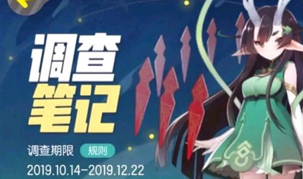 一起來捉妖技能