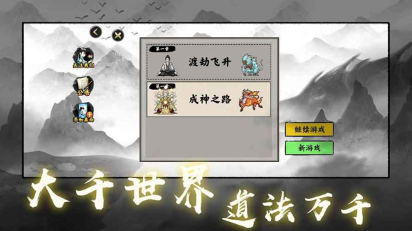 堆疊修仙妖丹