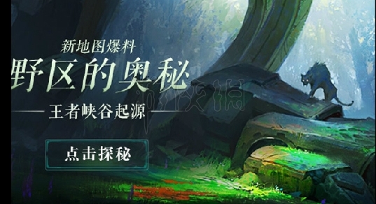 王者榮耀地圖