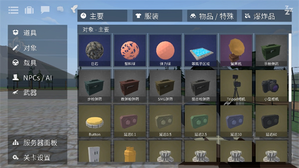 g沙盒仇恨内置菜单版下载地址