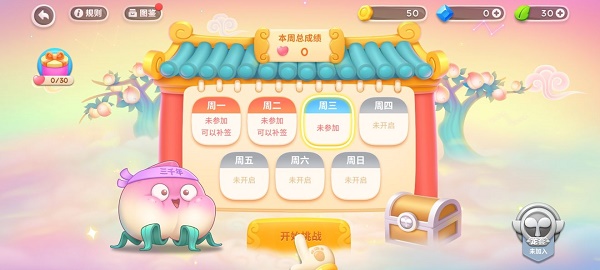 西游周賽玩法攻略截圖2