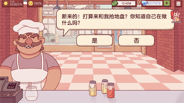 可口的披萨无限金币版下载地址