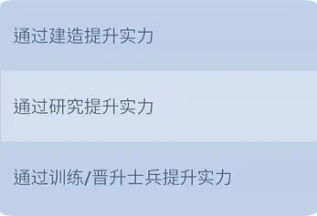 游戲攻略截圖5