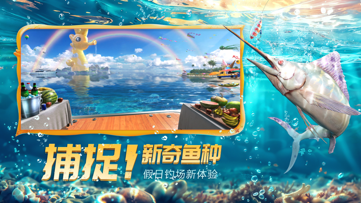 欢乐钓鱼大师无限金币版下载地址