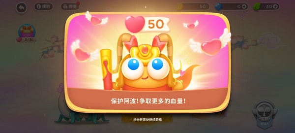 保卫萝卜4无限金币版下载地址