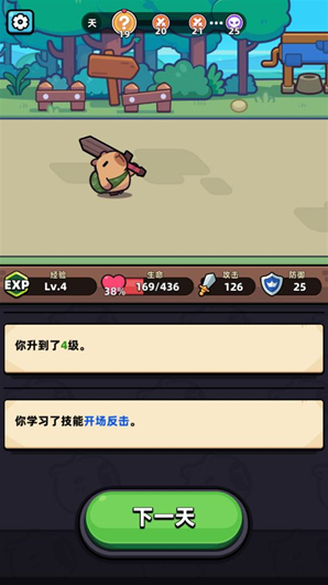 卡皮巴拉GO冒險(xiǎn)