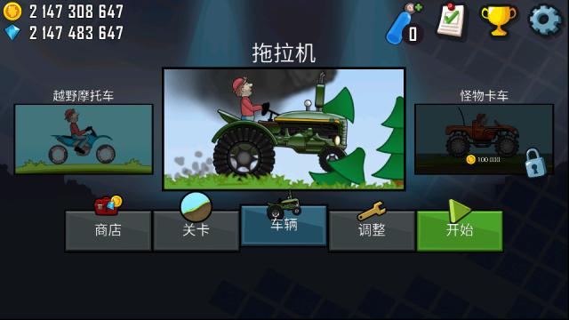 登山賽車玩家