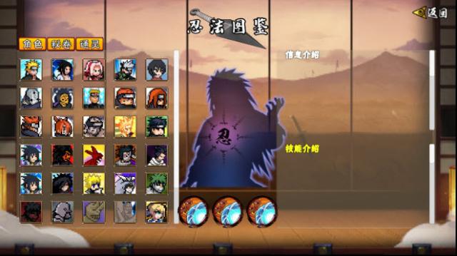 像素火影2025角色
