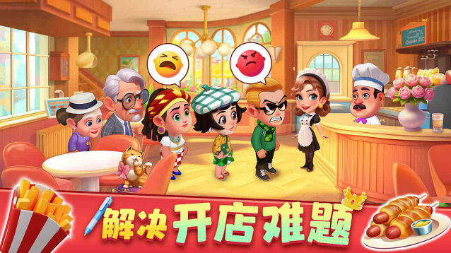 梦幻美食屋梦幻
