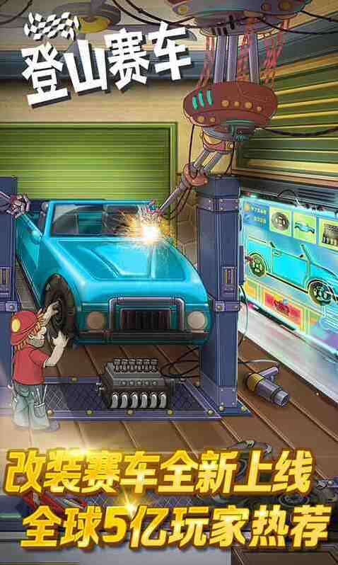 登山賽車游戲怎么刷錢和解鎖賽車？掌握方法輕松暢玩！