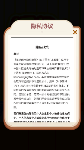 福運超市超市游戲