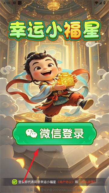幸運小福星賺錢游戲