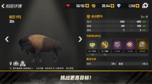 荒野獵人射擊