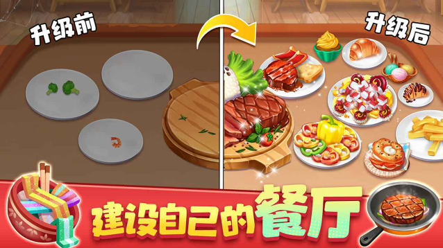梦幻美食屋客人