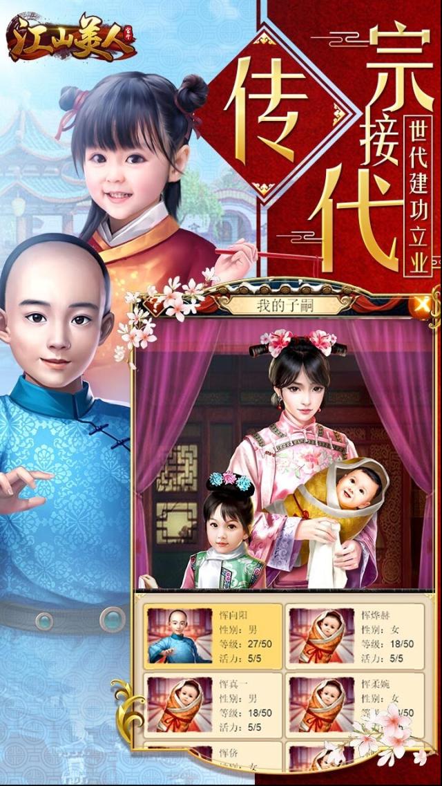 江山美人官場
