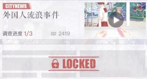 戀與制作人流浪