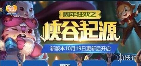 王者榮耀寶藏