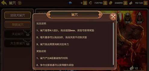 龍之谷水晶