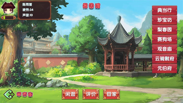 游戲攻略截圖3