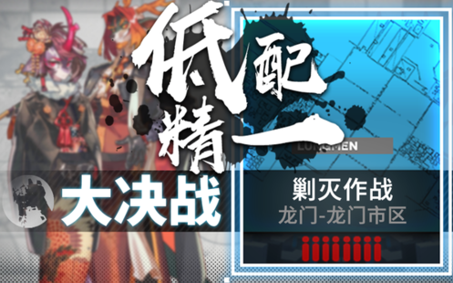明日方舟官服市区