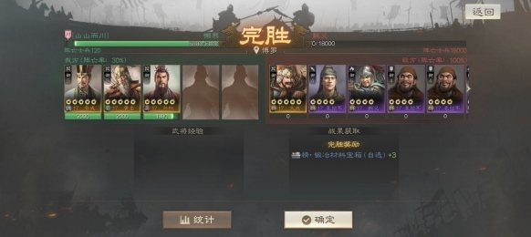 三国志战棋版棋版