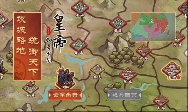 皇帝成长计划2回信