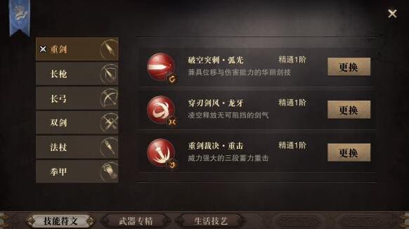 獵魂覺(jué)醒重劍