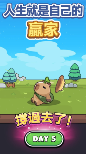 卡皮巴拉go無限鉆石版圖片3