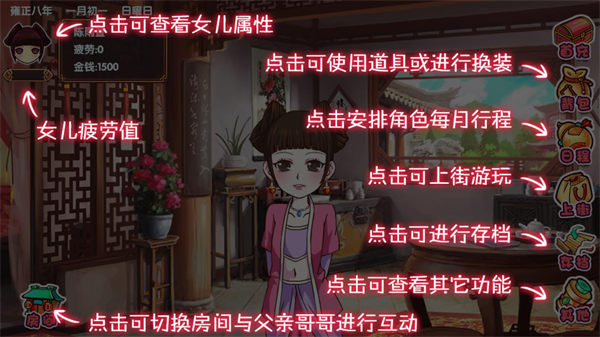 游戲攻略截圖1