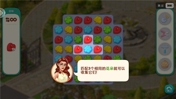 游戲玩法攻略截圖1