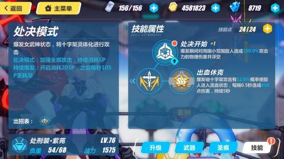 崩壞3攻擊