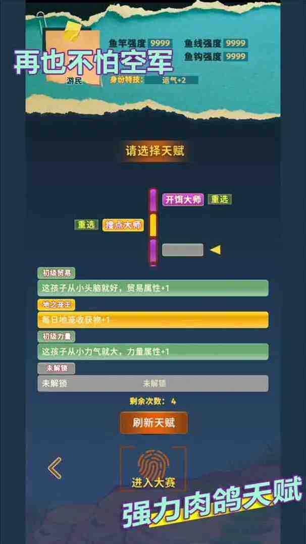 從零開始的釣魚人生Lift釣魚人生
