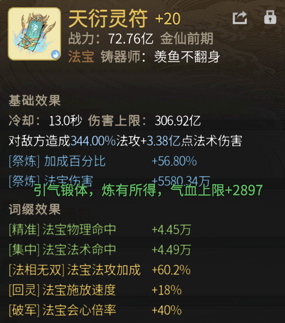 一念逍遙鬼斧