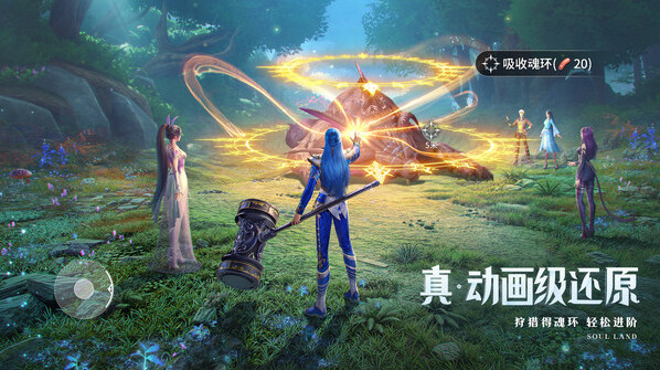 斗羅大陸獵魂世界武魂