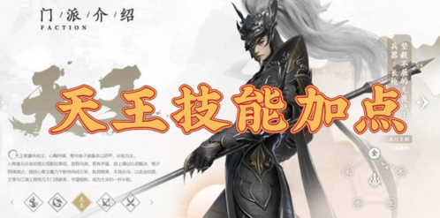 劍俠世界3天王