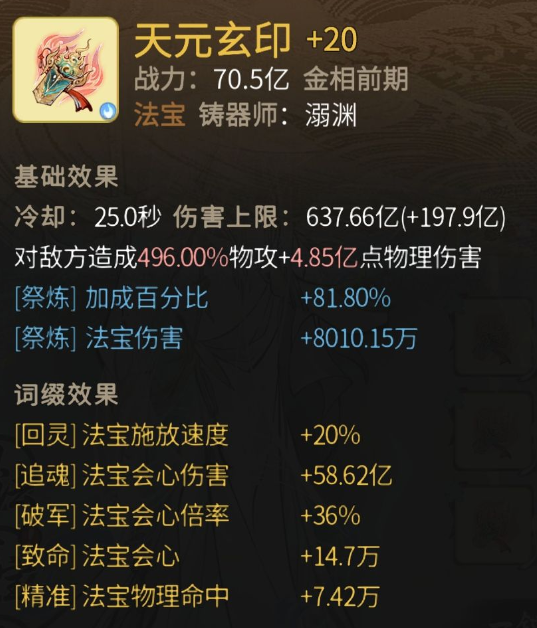 一念逍遙頻現