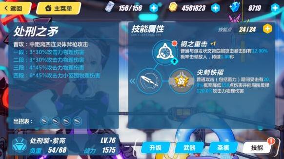 崩壞3敵人
