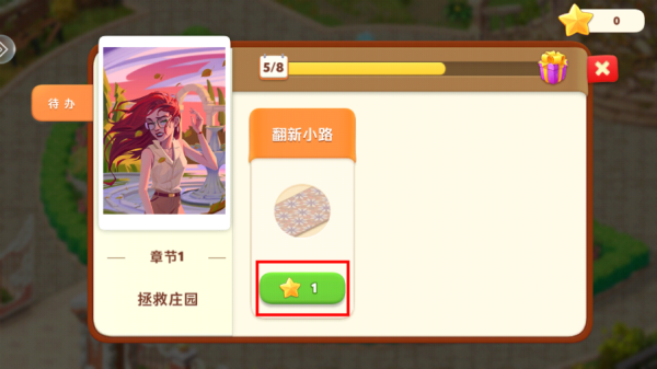 玩法攻略截圖2