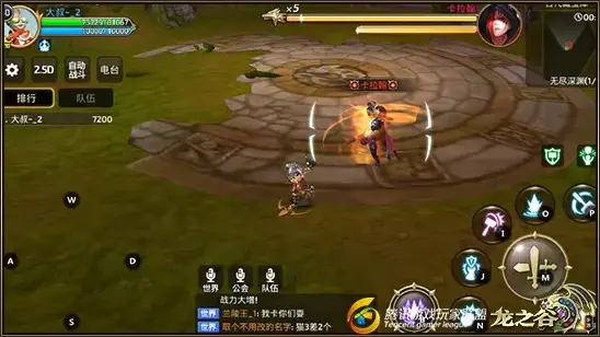 龍之谷釋放