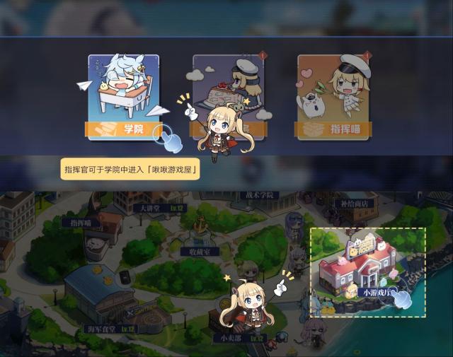 碧藍航線游戲