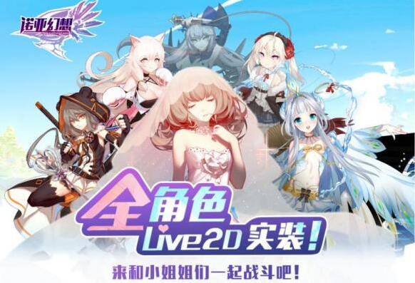 諾亞幻想公式