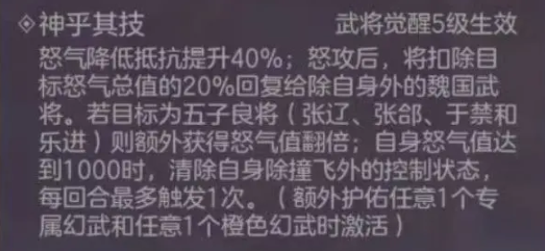 三國志幻想大陸流虹