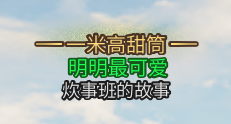 明日之后活動