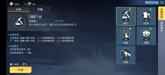 黎明覺醒騰訊版撬鎖
