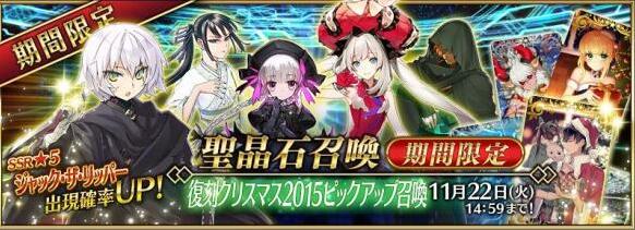FateGo圣夜