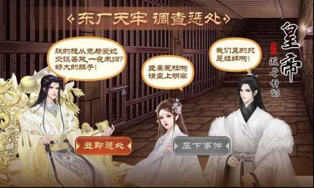皇帝成长计划2属性