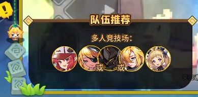 坎特伯雷公主与骑士唤醒冠军之剑的奇幻冒险阵容搭配