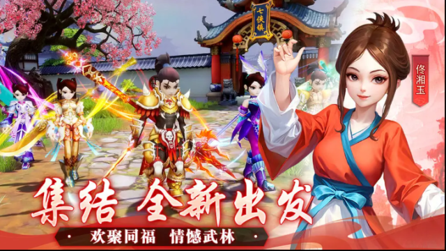 武林外传十年之约攻击