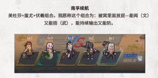 流浪方舟美杜莎